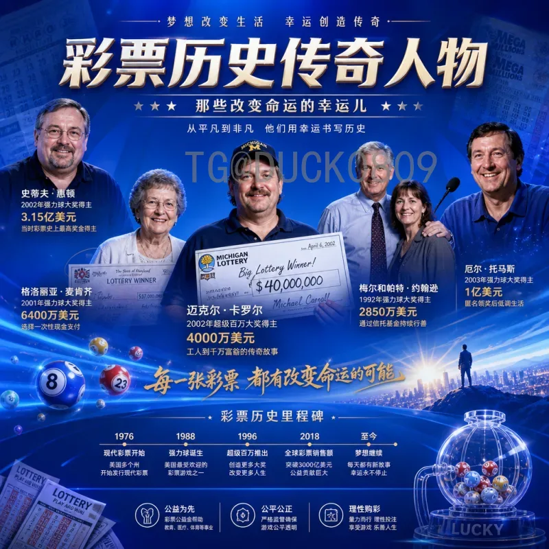 2026世界杯DJ：音乐与足球的激情碰撞，点燃北美赛场
